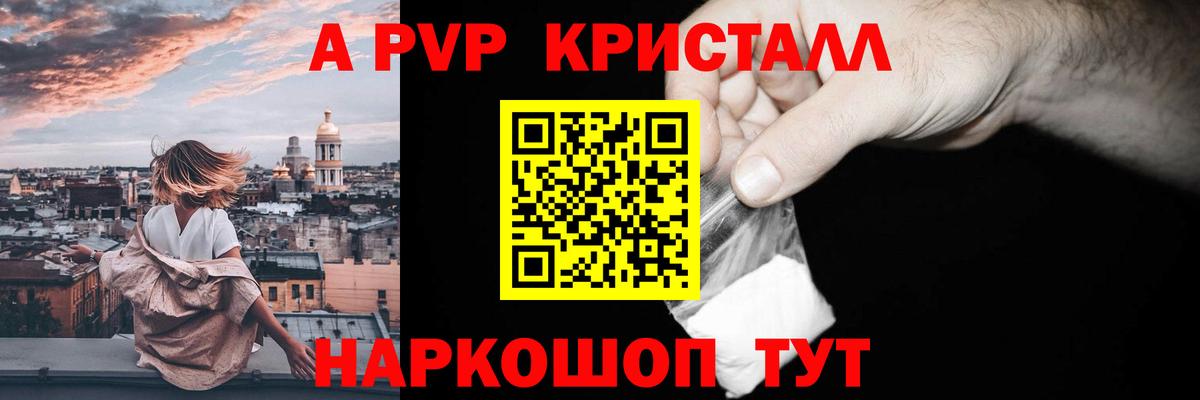 A-PVP VHQ  Alpha PVP VHQ  Alpha PVP Crystall  Вязники  как найти наркотики  Вход с VPN  Альфа ПВП 