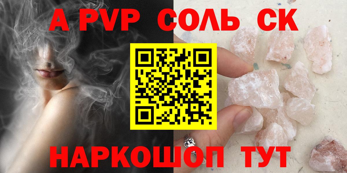 Alpha-PVP Crystall Вязники