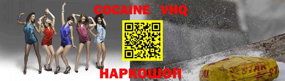 Вязники  КОКАИН 98%  Вход с VPN 