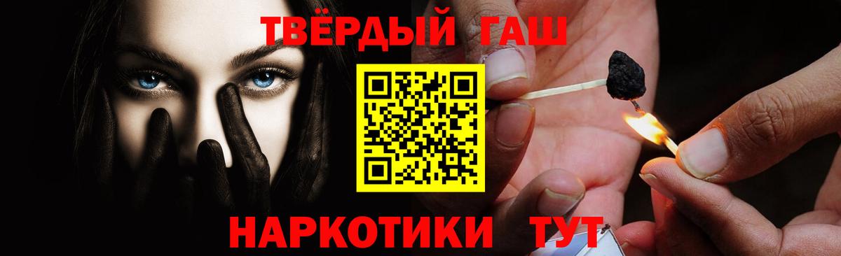 ГАШ гашик  Вход с VPN  Гашиш VHQ  Вязники 