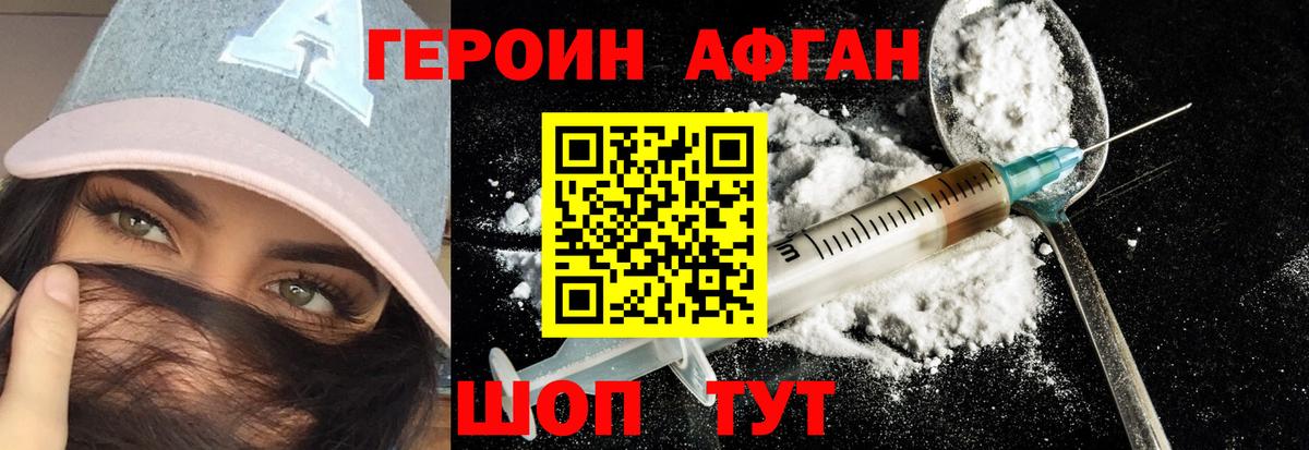 ГЕРОИН герыч  Вход с VPN  ГЕРОИН  Вязники 