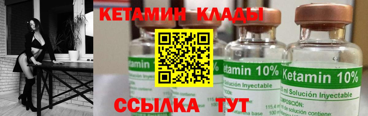 Кетамин ketamine  Вход с VPN  Вязники 