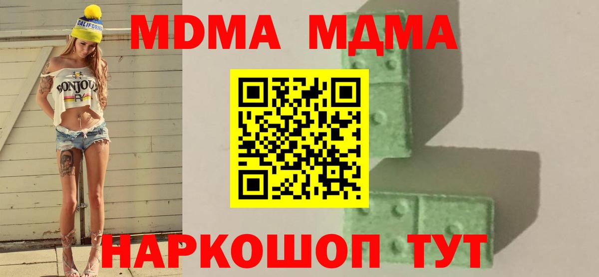 МДМА crystal Вязники