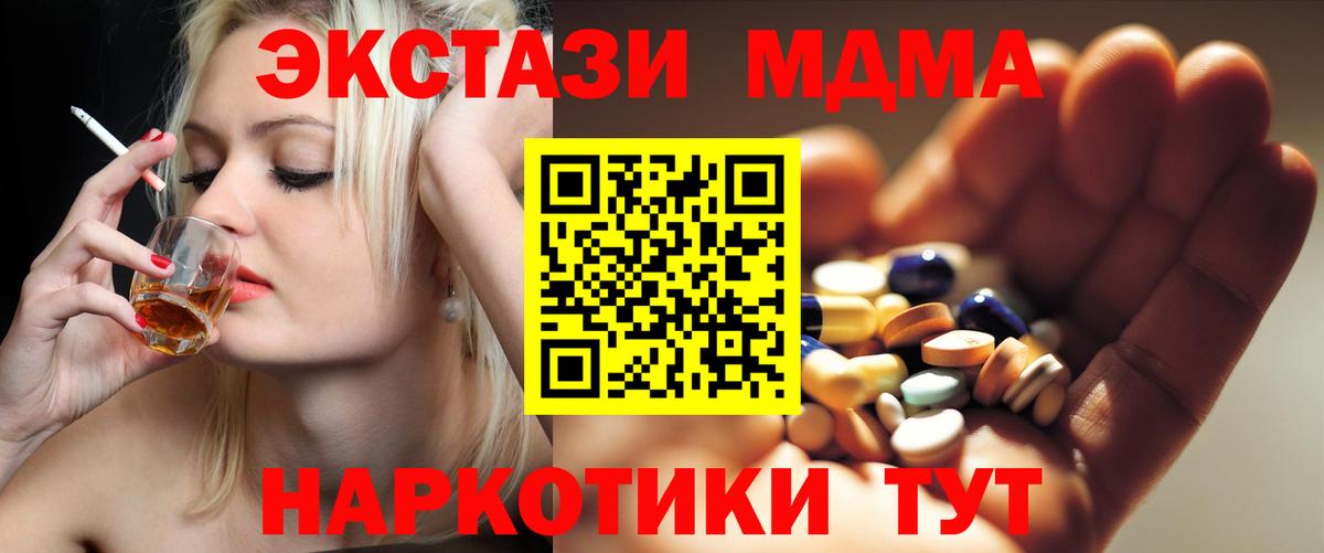 MDMA Molly  МДМА кристаллы  Вязники  Вход с VPN 