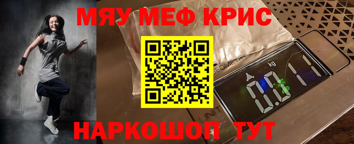Меф мяу мяу Вязники