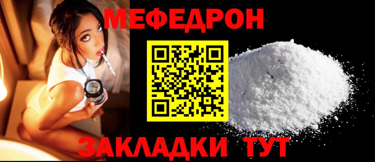 МЕФ 4 MMC  МЕФ  МЕГА вход  Вход с VPN  даркнет сайт  МЕФ  Мефедрон мука  Вязники 