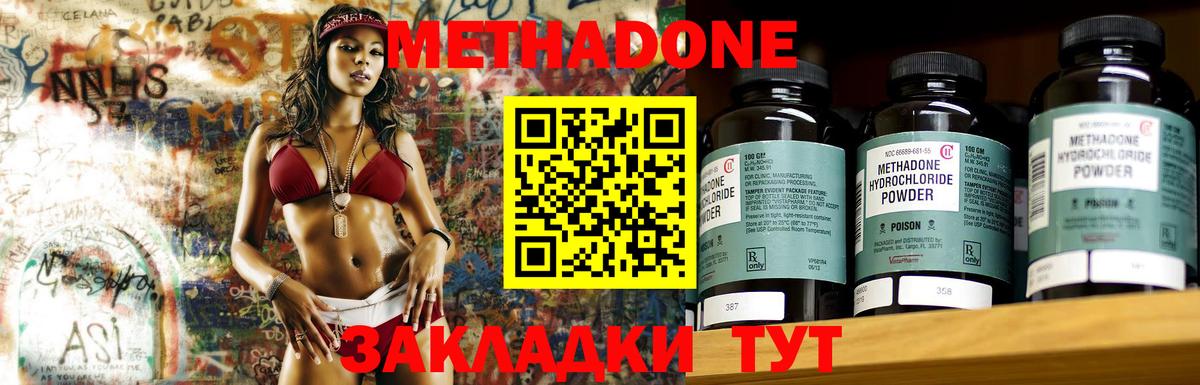 Метадон мёд  Вход с VPN  Метадон кристалл  Вязники 