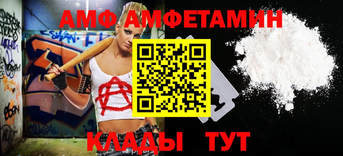 МЕТАМФЕТАМИН витя  Вход с VPN  Вязники 