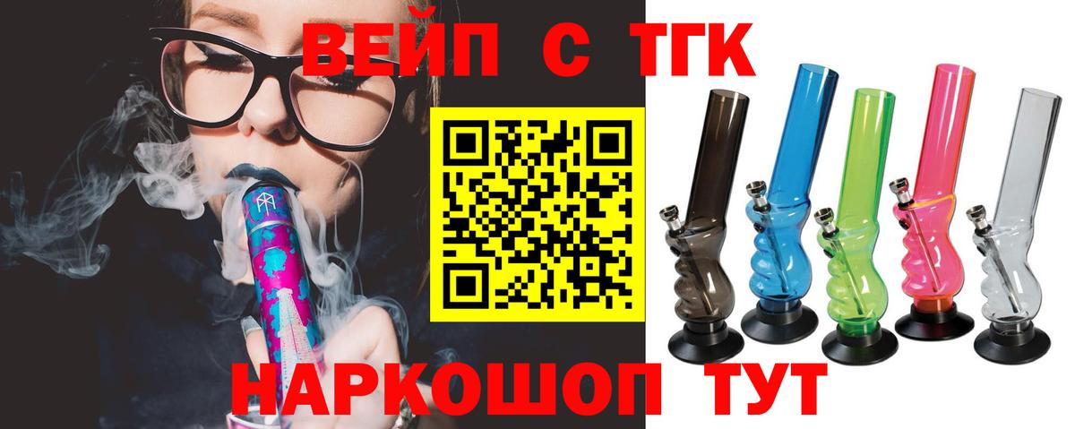 Вязники  ТГК жижа  Вход с VPN 